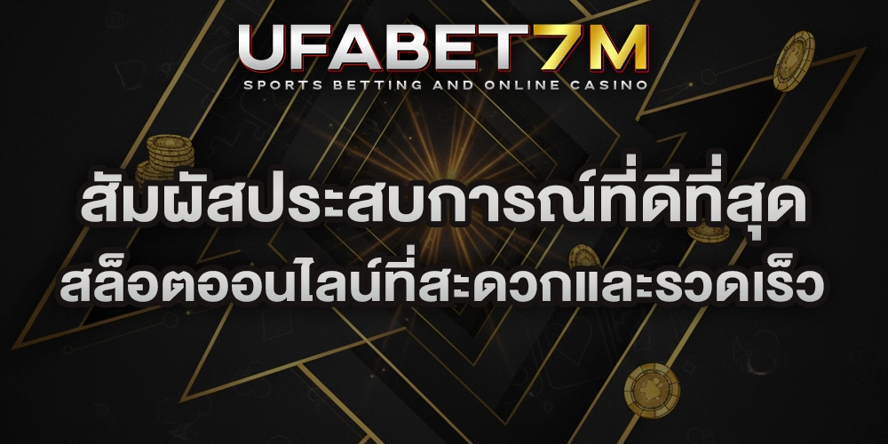 สัมผัสประสบการณ์ที่ดีที่สุด